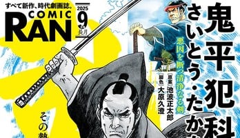 Futaroh Yamada's Kunoichi Ninpōchō Novel Gets Manga
