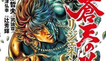 Fist of the Blue Sky Re:Genesis Manga Ends in Next Volume