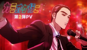 Let's Go Karaoke! Anime's 2nd Promo Video Reveals Theme Song
