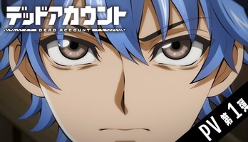 Dead Account TV Anime Reveals Main Staff, January 2026 Debut in 1st Promo Video