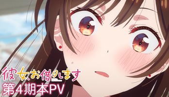 Rent-a-Girlfriend Season 4 Anime's Main Trailer Previews Opening Song by ClariS