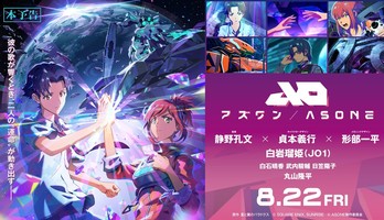 Starwing Paradox Prequel Anime Film 'As One' Streams Main Trailer