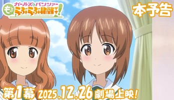Girls & Panzer: Motto Love Love Sakusen Desu! Anime's Trailer Reveals Theatrical Debut Dates
