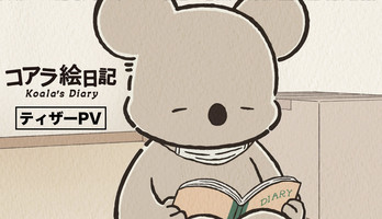 Koala's Diary Anime Reveals Teaser Video, October Streaming Debut