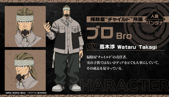 Gachiakuta Anime Reveals 5 More Cast Members