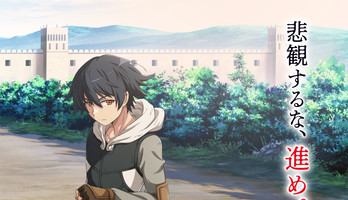 Hero Without a Class TV Anime Debuts in October