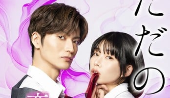 Mafuyu Fukita's We Can't Do Just Plain Love Manga Gets Live-Action Series on July 2
