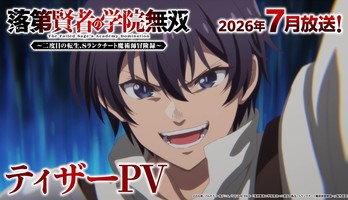 From Overshadowed to Overpowered TV Anime Streams Teaser Video