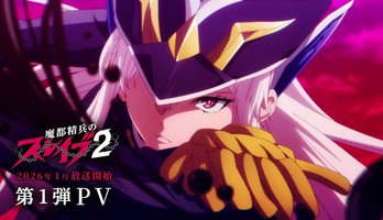 Chained Soldier 2 Anime Reveals January 2026 Debut in 1st Trailer