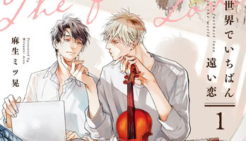 Manga Planet Licenses Thanat's Here and There and Us, More Manga for Print Release in English