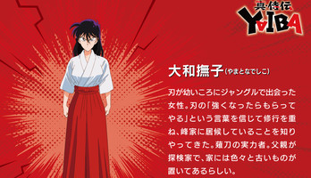 Yaiba: Samurai Legend Anime Reveals More Cast, Theme Songs for Show's 2nd Part