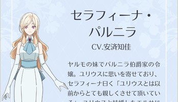 The Duke's Son Claims He Won't Love Me Yet Showers Me with Adoration Anime Reveals More Cast