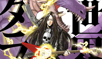 Exclusive: Titan Manga Reveals Cover, Preview Pages for Isekai Metaller Manga