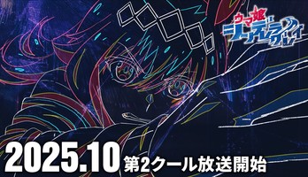 Uma Musume: Cinderella Gray Anime's New Teaser Confirms 2nd Part's October Debut