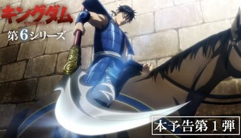 Kingdom Anime's 6th Series Reveals Theme Song Artists, Promo Video