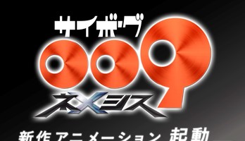 Cyborg 009 Manga Inspires New Cyborg 009: Nemesis Anime