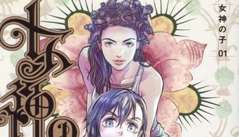 Hosana Tanaka's Megami no Ko Manga Ends With 3rd Volume