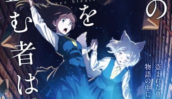 Whoever Steals This Book Anime Film Debuts on December 26