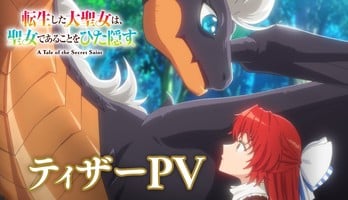 A Tale of the Secret Saint TV Anime Reveals Main Staff, 2026 Debut in Video