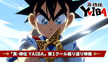 Yaiba: Samurai Legend Anime's Promo Video, Visual Previews 2nd Part