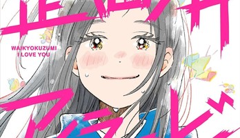 Seven Seas Licenses  4 Titles by I Want to Eat Your Pancreas Author  Yoru Sumino