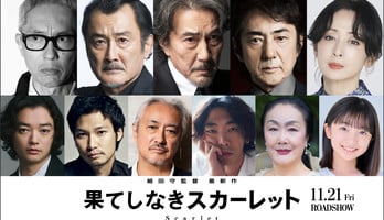 Mamoru Hosoda's Scarlet Anime Film Announces More Cast