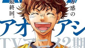 Aoashi's Yūgo Kobayashi to Launch New Manga Next Spring