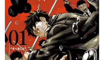 Takeru Hokazono's Kagurabachi Manga Takes 1-Week Break Due to Author's Health