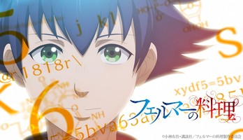 Fermat no Ryōri TV Anime Previews Opening Theme in Main Trailer