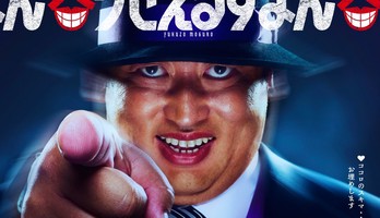 Live-Action Laughing Salesman Series Casts Ryuji Akiyama as Title Lead