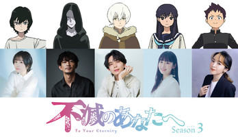 To Your Eternity Season 3's 1st Video Reveals New, Returning Cast & Staff