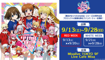 Magical Girl Lyrical Nanoha 20th Anniversary Finale Event to Screen 'Picture Drama' Prologue