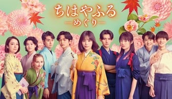 Live-Action Chihayafuru Sequel Series' Trailer Unveils July 9 Debut