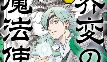 Yellow Tanabe's Kai-hen Wizards Manga Goes on Hiatus Until Fall