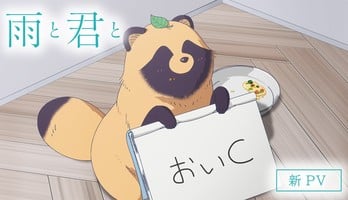 With You and the Rain Anime's Promo Video Unveils Theme Songs