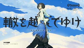 Studio Dot's Beyond the Trail Anime Short Gets Late-Night Screenings in Japan on October 10
