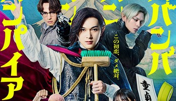 Live-Action Baban Baban Ban Vampire Film Opens at #5