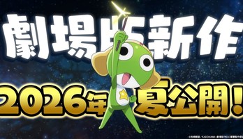 20th Anniversary Sgt. Frog Anime Is Film Next Summer