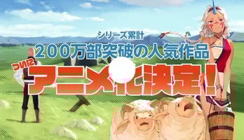 The Frontier Lord Begins with Zero Subjects Novels Get TV Anime