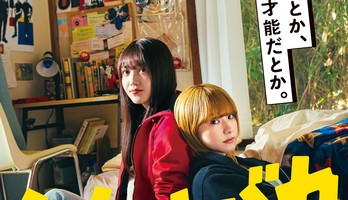 Live-Action Nemurubaka Film Heads to Netflix on July 20