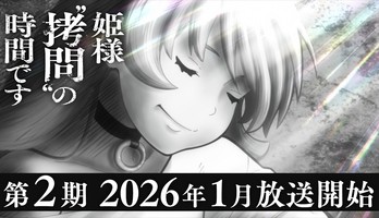 'Tis Time for "Torture," Princess' Anime's 2nd Season Highlights Sakura in Teaser Trailer