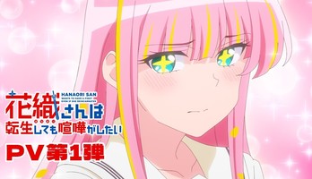 Hanaori-san Still Wants to Fight in the Next Life Anime Reveals July Debut, More Cast in Video