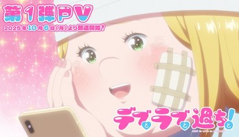 Plus-Sized Misadventures in Love Anime's 1st Promo Video Unveils Cast, Staff, Ending Theme Artist, October 6 Premiere