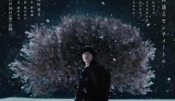 Live-Action 5 Centimeters Per Second Film's Visual Reveals October Debut
