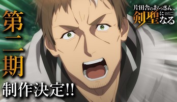 From Old Country Bumpkin to Master Swordsman Anime Gets 2nd Season in 2026