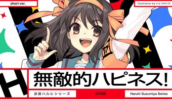 Haruhi Suzumiya Franchise Previews Music Video for New Song