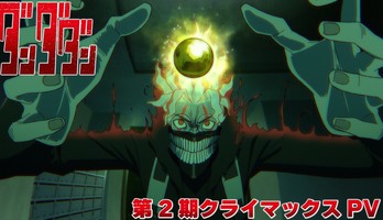 Dan Da Dan 2nd Season Anime's Climax Promo Video Reveals New Cast Member