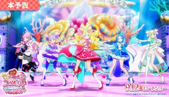 You and Idol Precure Anime Film's Trailer Previews Theme Song, Story