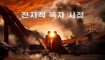 Live-Action Omniscient Reader's Viewpoint Film Gets N. American Theater Release