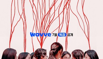 Webtoon-Based Live-Action Series S Line to Premiere in July